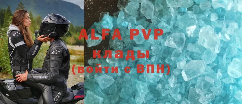 где найти   Ангарск  Alpha PVP Соль 